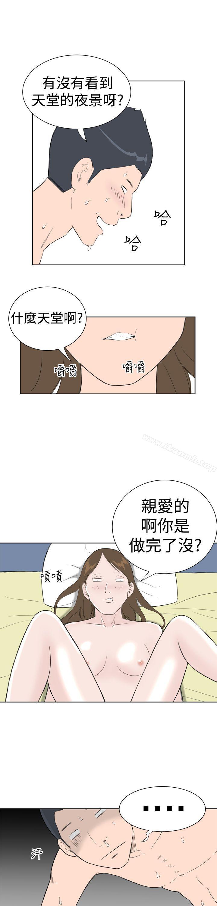 17P - Dream Girl
