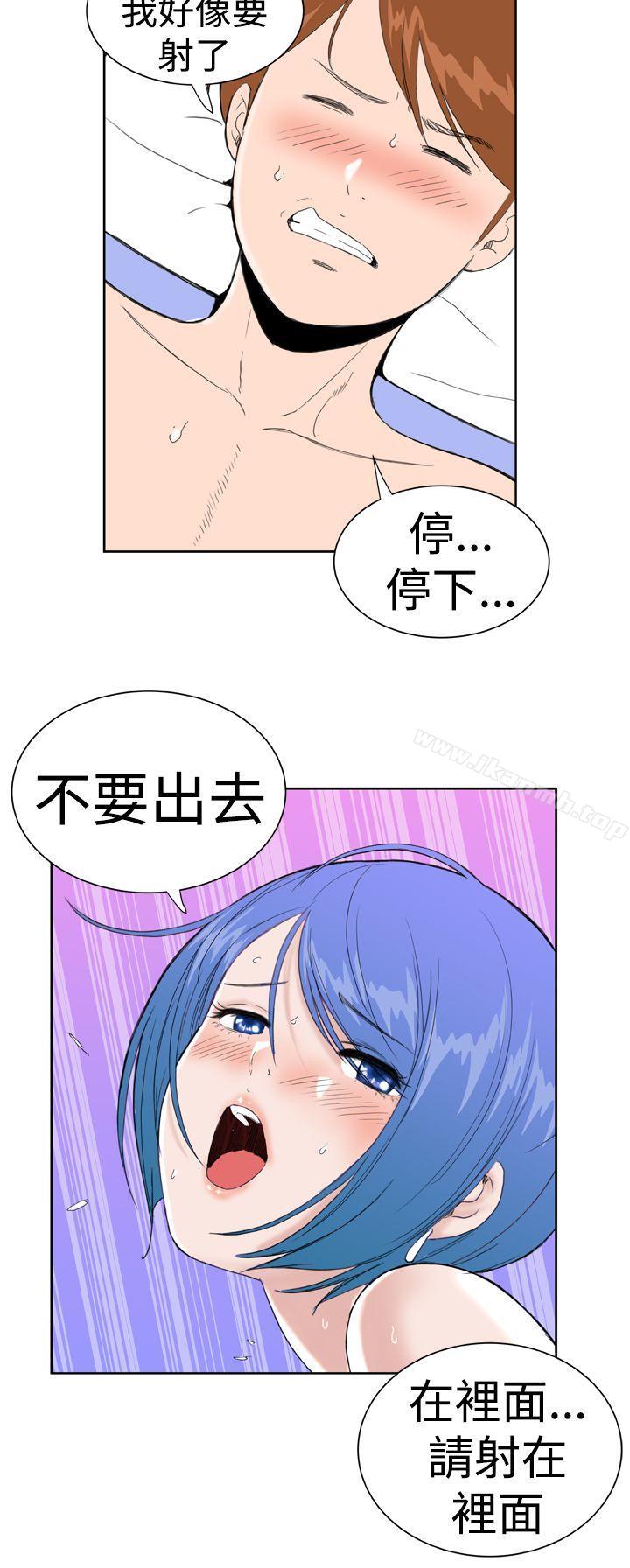 16P - Dream Girl