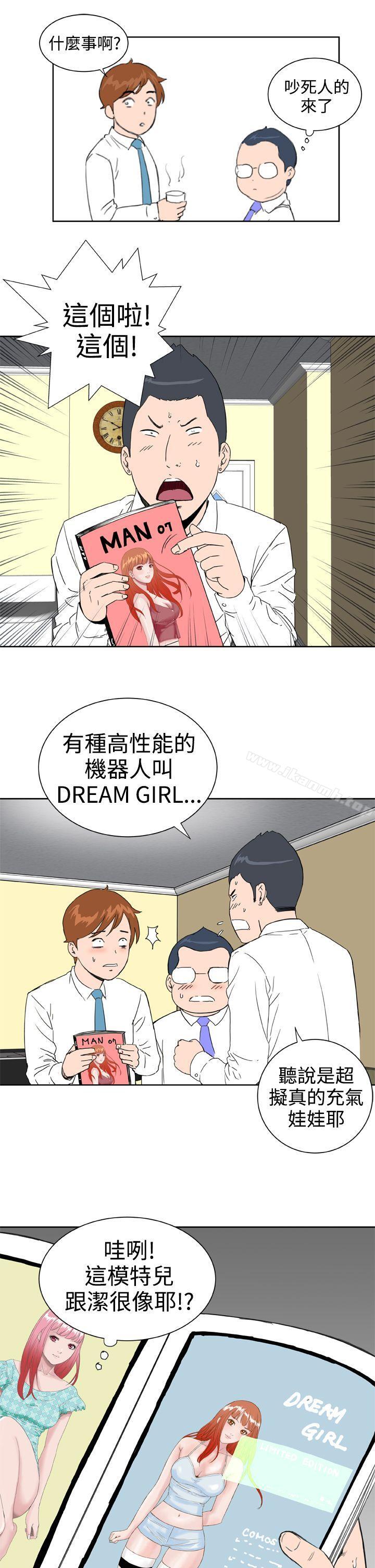 6P - Dream Girl