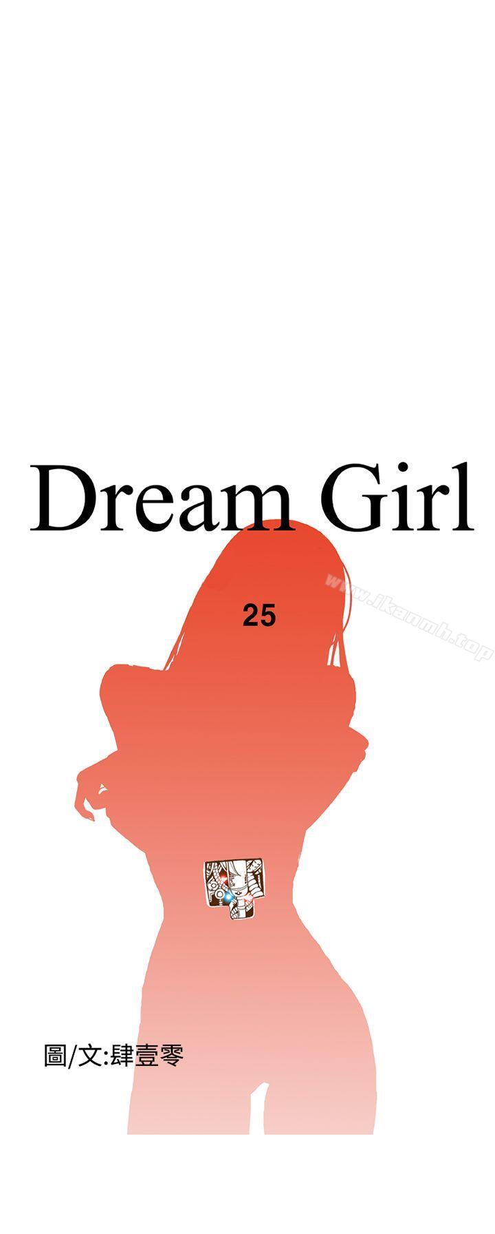 4P - Dream Girl