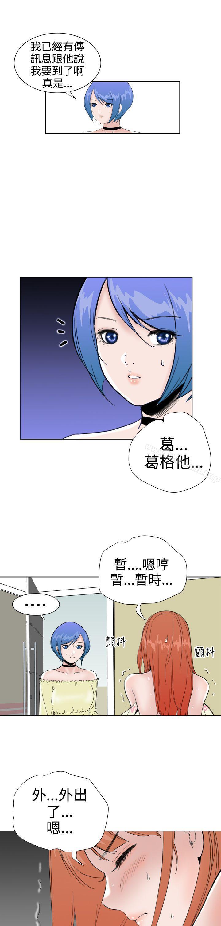 16P - Dream Girl