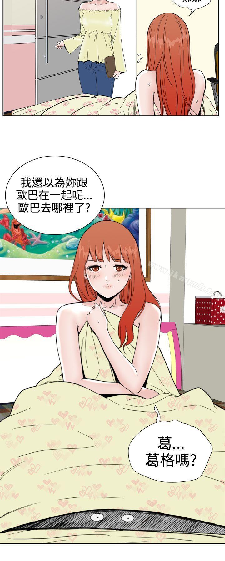 9P - Dream Girl
