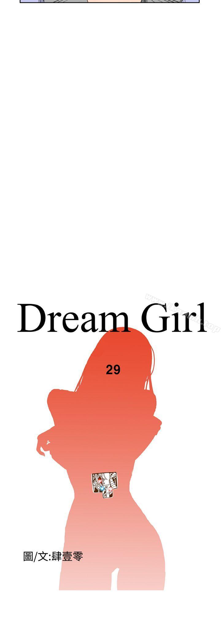 4P - Dream Girl
