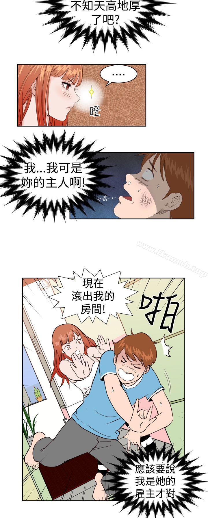 14P - Dream Girl