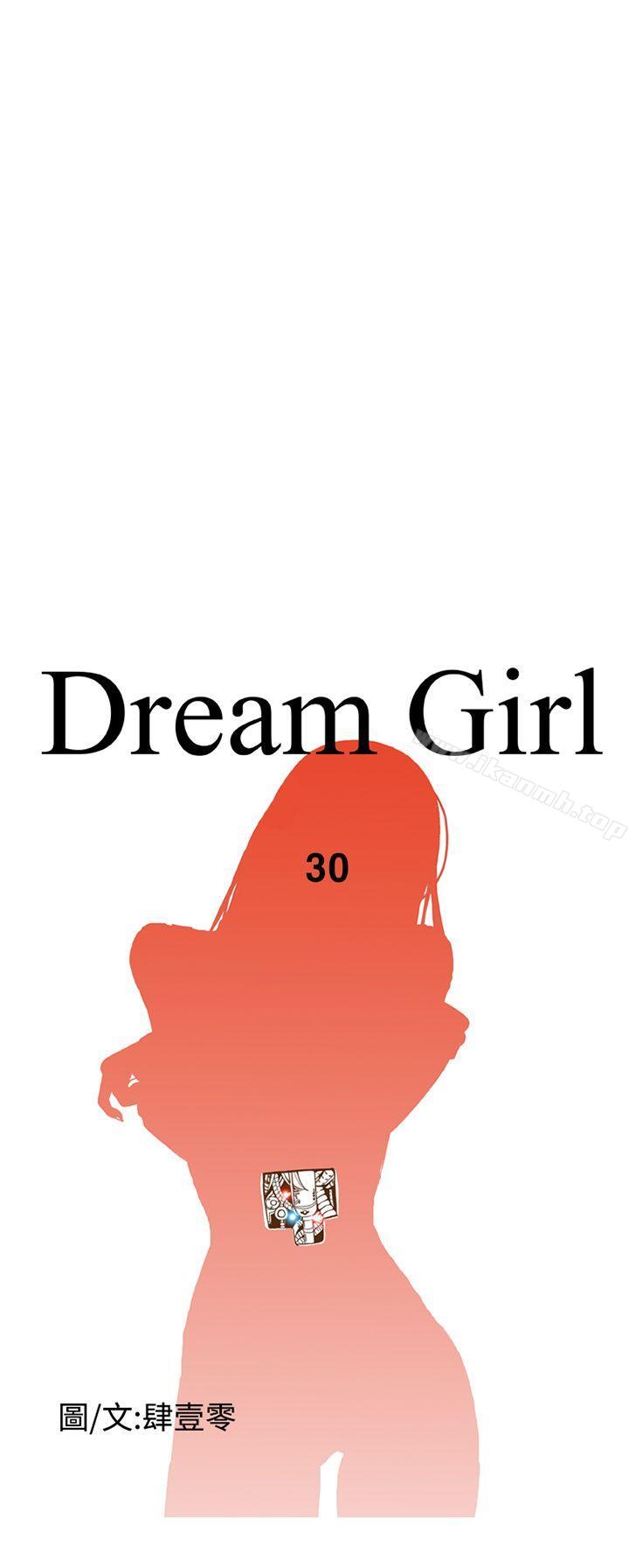 4P - Dream Girl