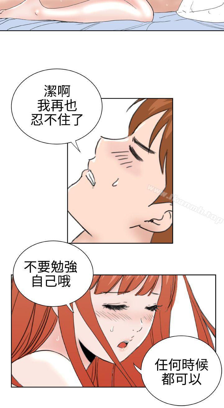 16P - Dream Girl
