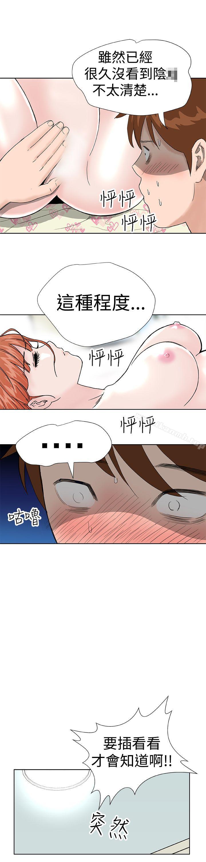 11P - Dream Girl
