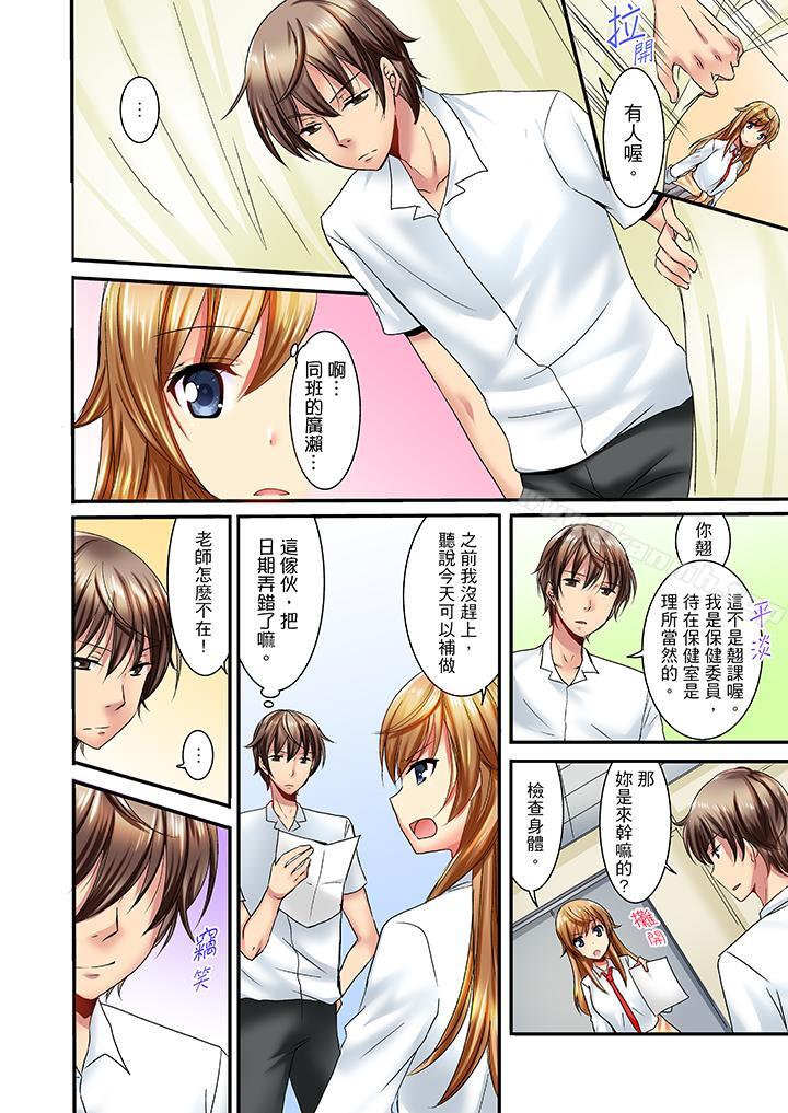 3P - 「笨蛋、你做什么…啊嗯！」骗同学把衣服脱光检查身体