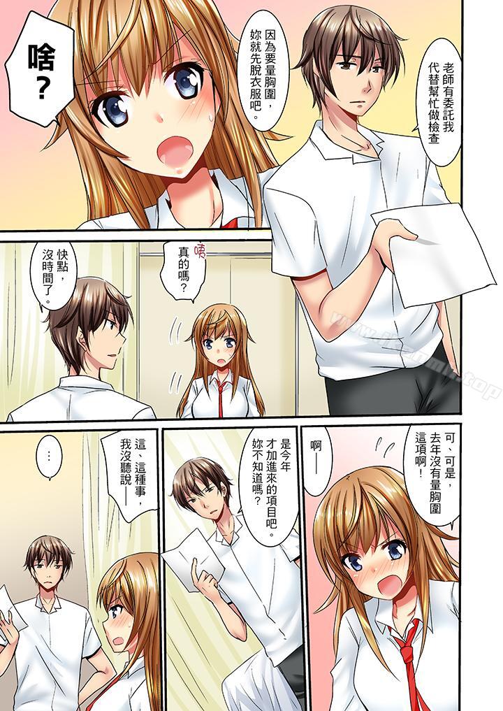 4P - 「笨蛋、你做什么…啊嗯！」骗同学把衣服脱光检查身体