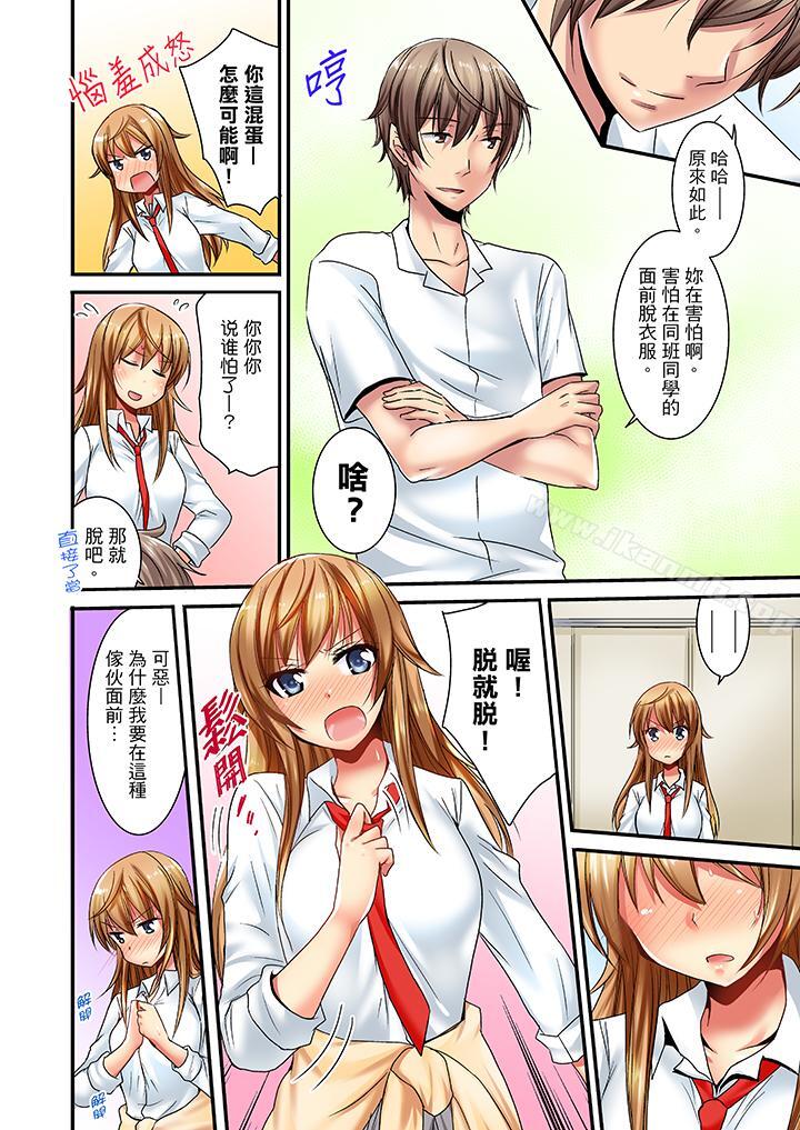 5P - 「笨蛋、你做什么…啊嗯！」骗同学把衣服脱光检查身体