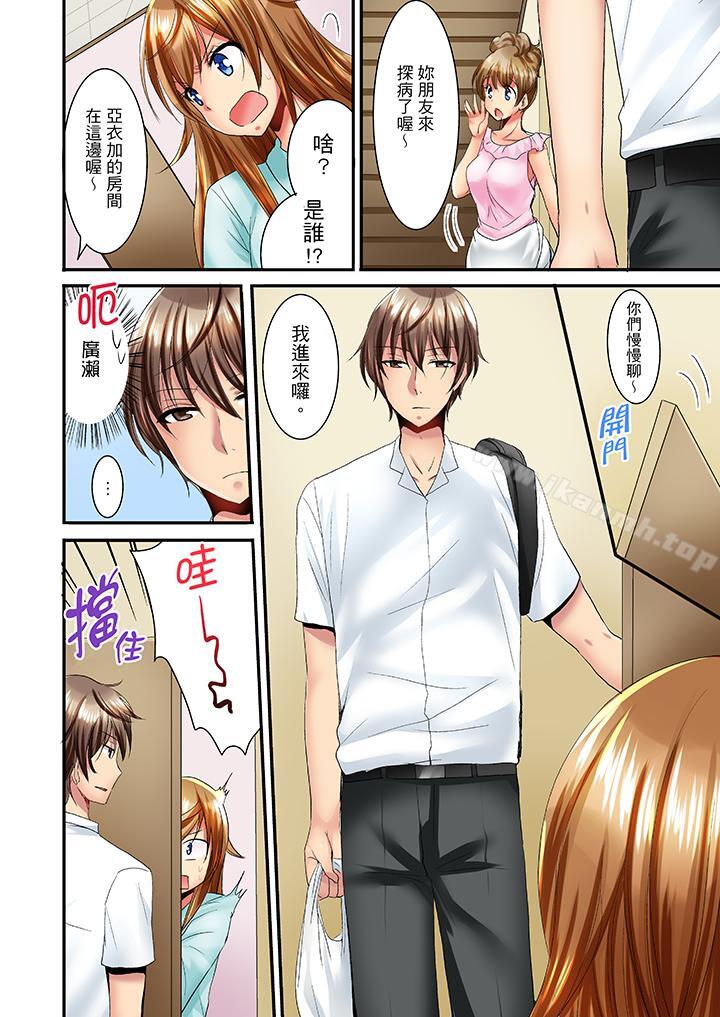 9P - 「笨蛋、你做什么…啊嗯！」骗同学把衣服脱光检查身体