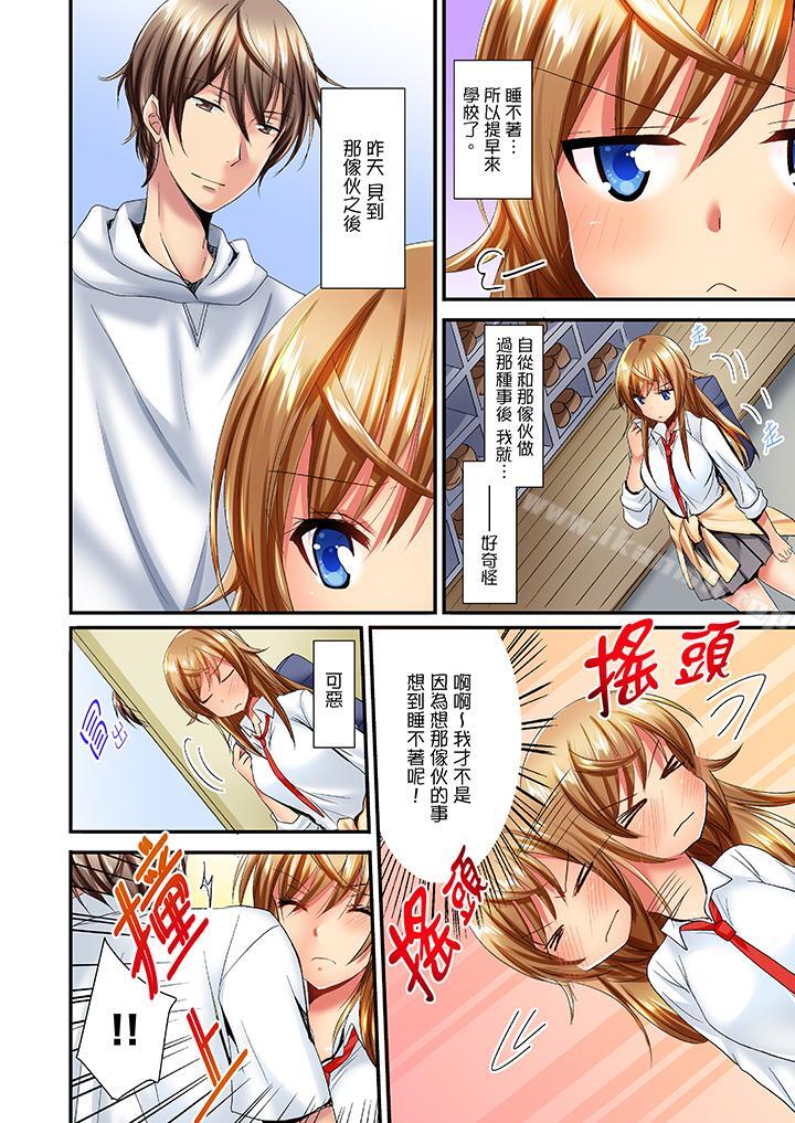 13P - 「笨蛋、你做什么…啊嗯！」骗同学把衣服脱光检查身体