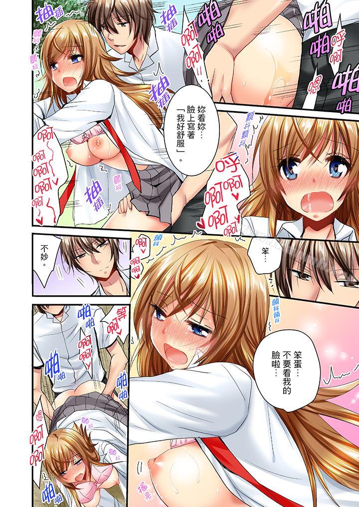 7P - 「笨蛋、你做什么…啊嗯！」骗同学把衣服脱光检查身体