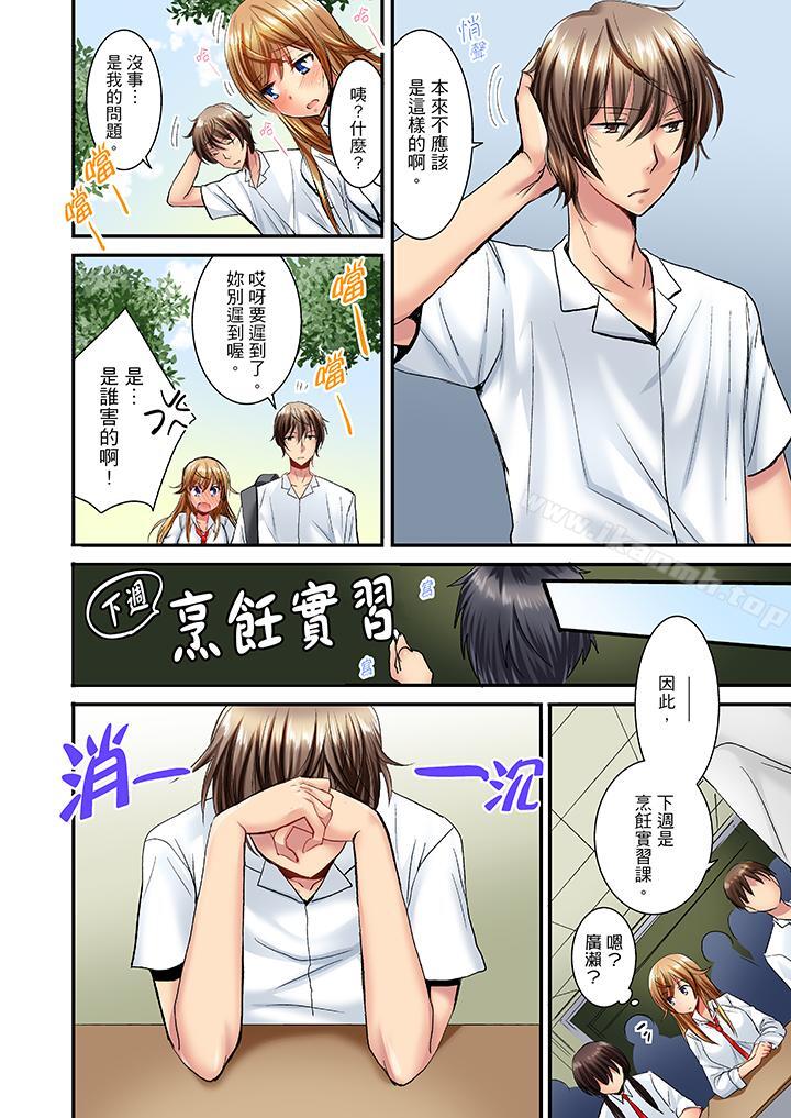 9P - 「笨蛋、你做什么…啊嗯！」骗同学把衣服脱光检查身体