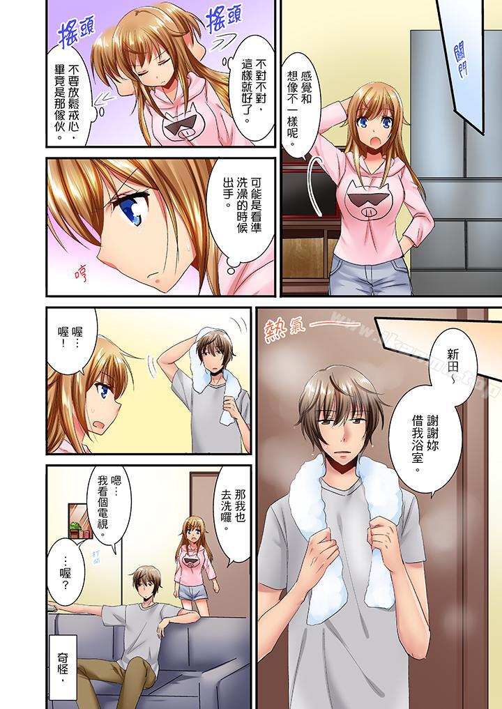 13P - 「笨蛋、你做什么…啊嗯！」骗同学把衣服脱光检查身体