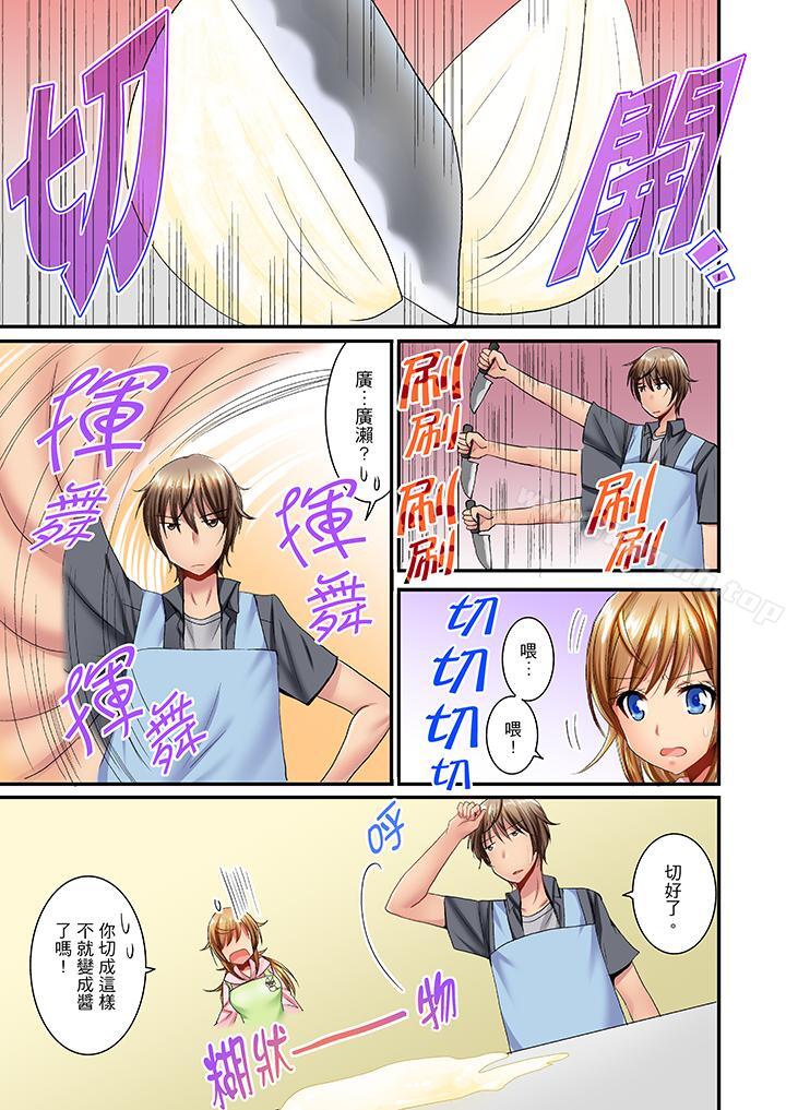 6P - 「笨蛋、你做什么…啊嗯！」骗同学把衣服脱光检查身体