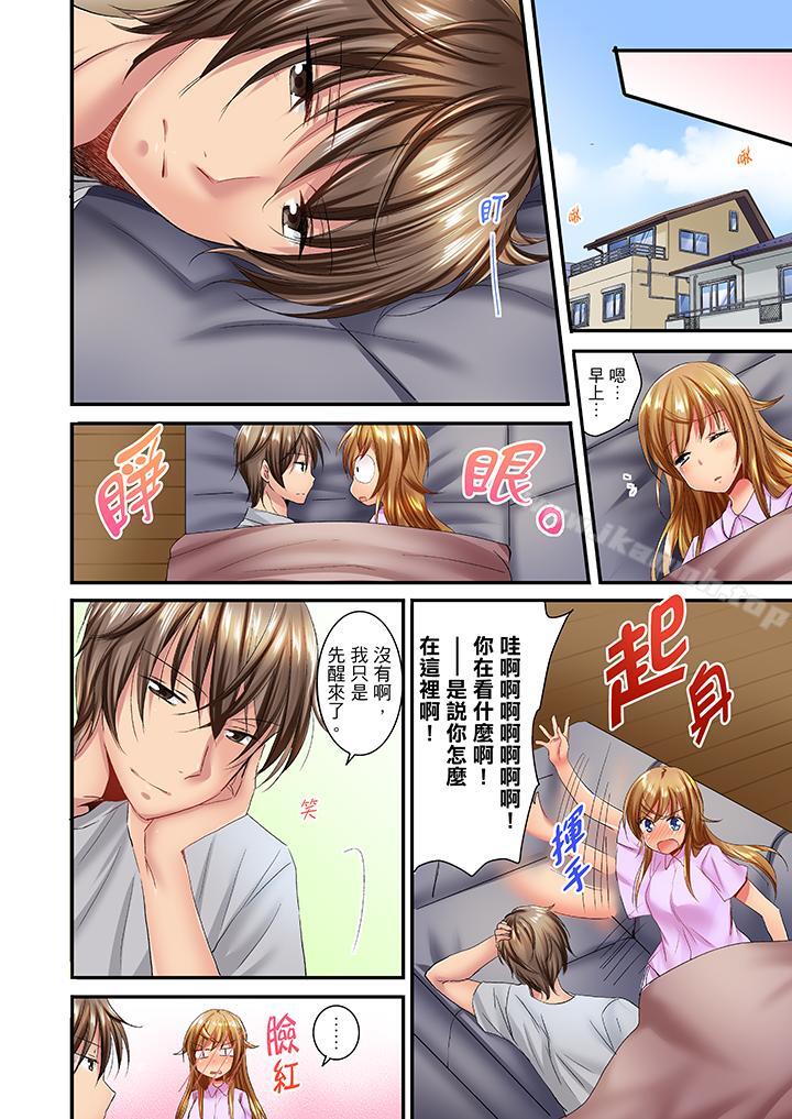 13P - 「笨蛋、你做什么…啊嗯！」骗同学把衣服脱光检查身体