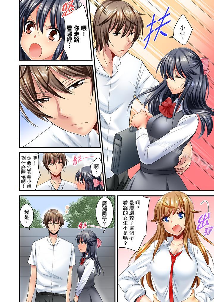 11P - 「笨蛋、你做什么…啊嗯！」骗同学把衣服脱光检查身体