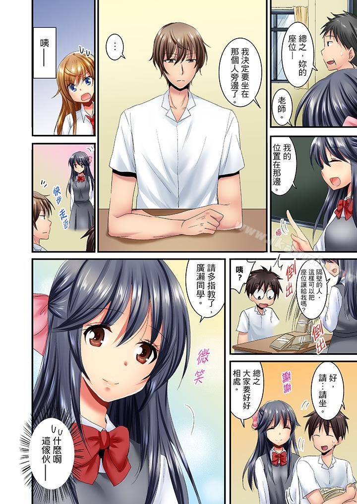 13P - 「笨蛋、你做什么…啊嗯！」骗同学把衣服脱光检查身体