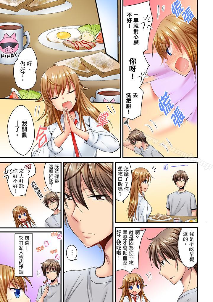 2P - 「笨蛋、你做什么…啊嗯！」骗同学把衣服脱光检查身体