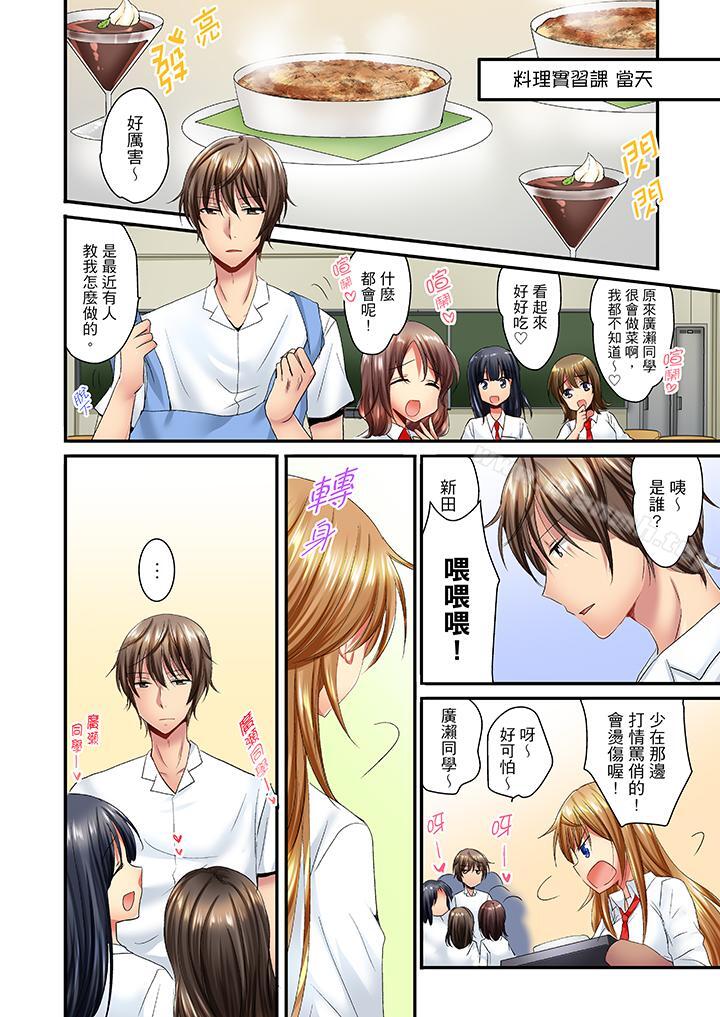 3P - 「笨蛋、你做什么…啊嗯！」骗同学把衣服脱光检查身体