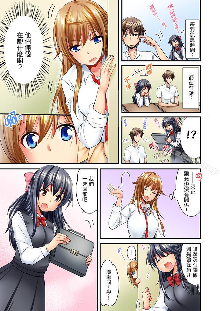 3P - 「笨蛋、你做什么…啊嗯！」骗同学把衣服脱光检查身体