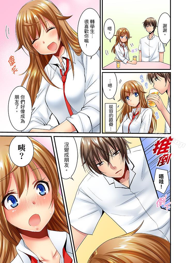 10P - 「笨蛋、你做什么…啊嗯！」骗同学把衣服脱光检查身体