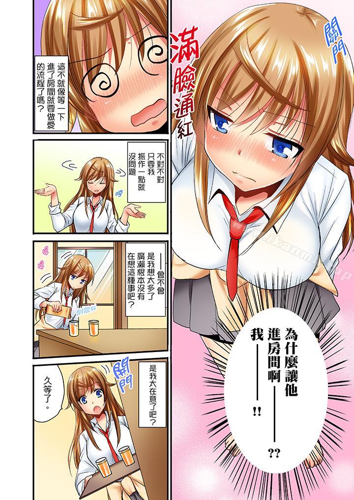 9P - 「笨蛋、你做什么…啊嗯！」骗同学把衣服脱光检查身体