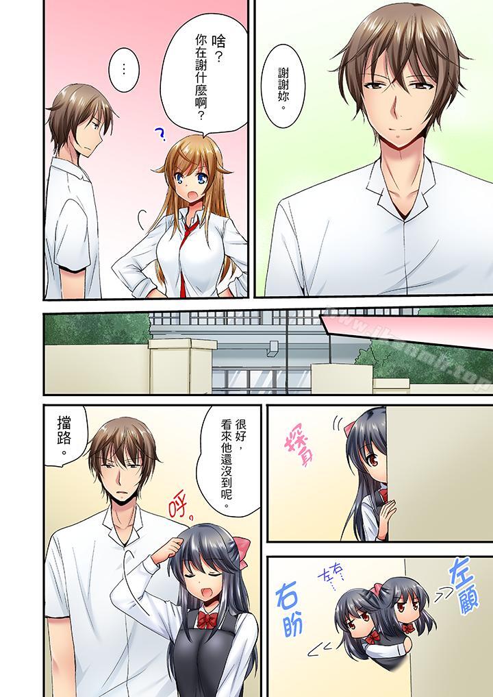 7P - 「笨蛋、你做什么…啊嗯！」骗同学把衣服脱光检查身体