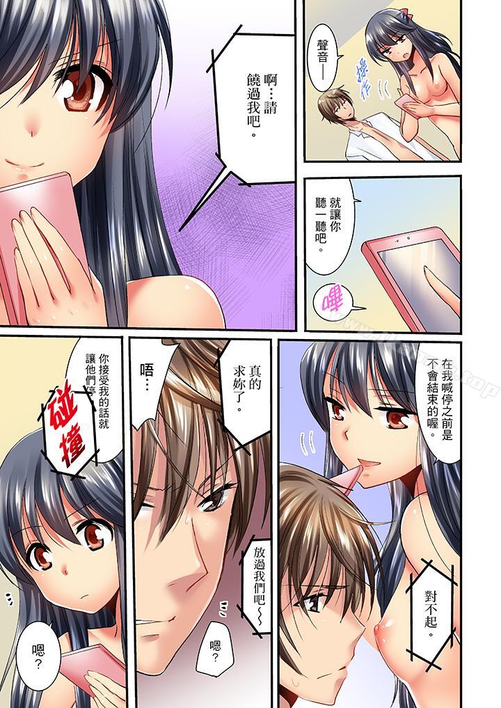 12P - 「笨蛋、你做什么…啊嗯！」骗同学把衣服脱光检查身体