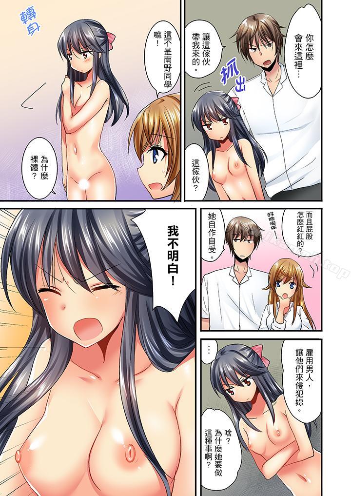 4P - 「笨蛋、你做什么…啊嗯！」骗同学把衣服脱光检查身体
