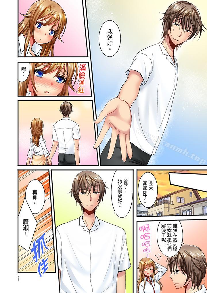 7P - 「笨蛋、你做什么…啊嗯！」骗同学把衣服脱光检查身体