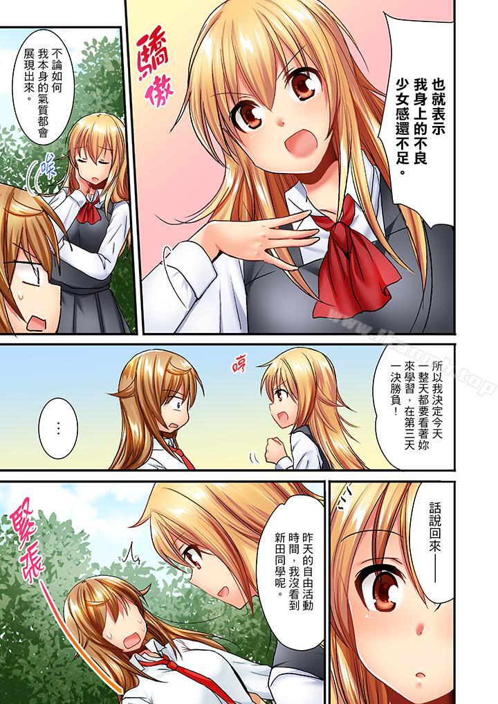 4P - 「笨蛋、你做什么…啊嗯！」骗同学把衣服脱光检查身体