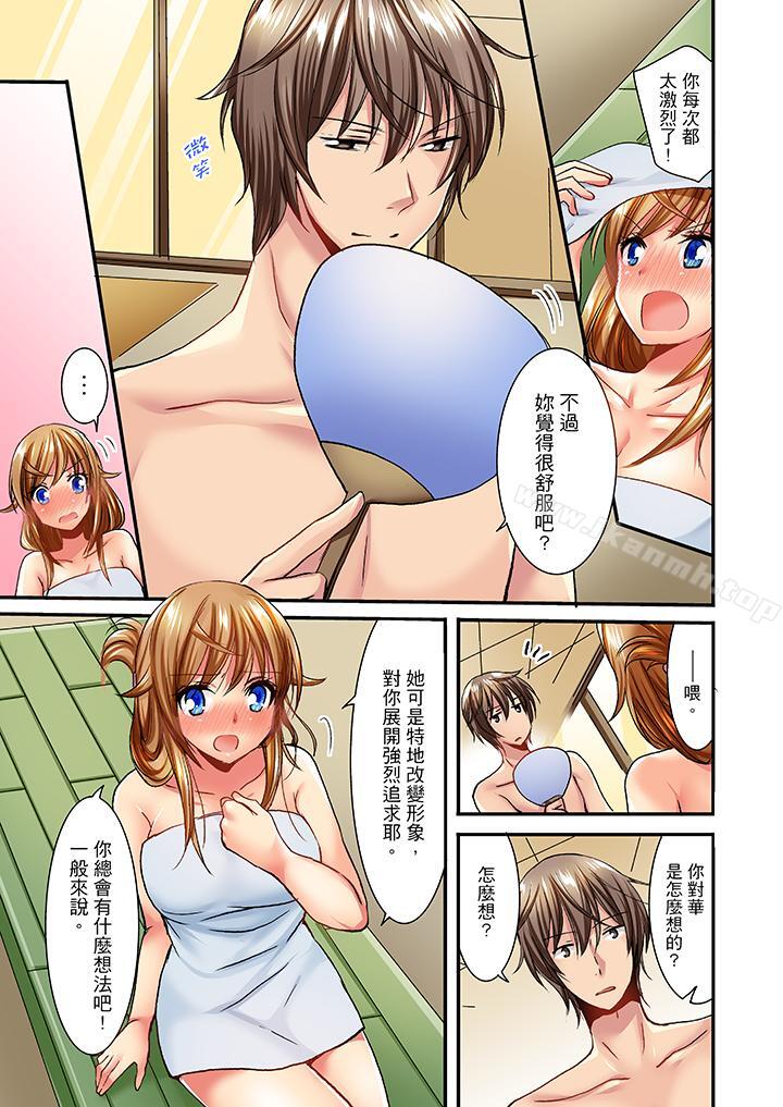 12P - 「笨蛋、你做什么…啊嗯！」骗同学把衣服脱光检查身体