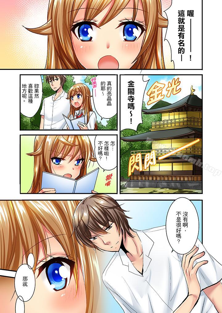 2P - 「笨蛋、你做什么…啊嗯！」骗同学把衣服脱光检查身体