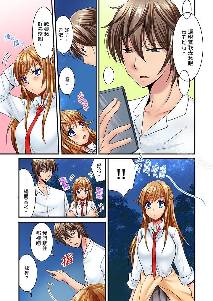 8P - 「笨蛋、你做什么…啊嗯！」骗同学把衣服脱光检查身体