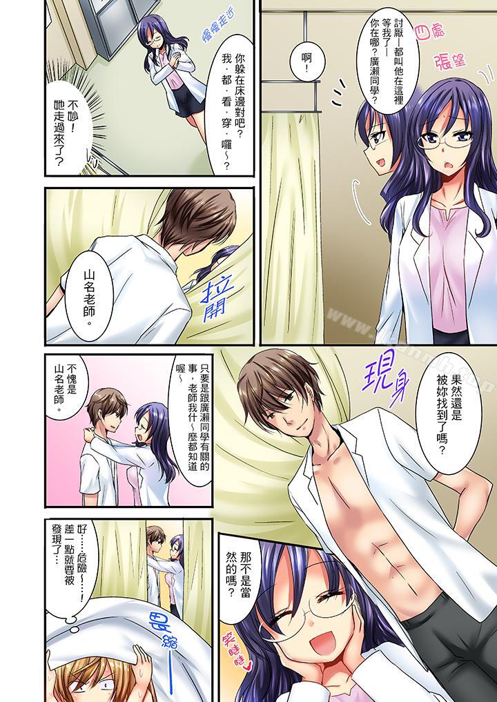 13P - 「笨蛋、你做什么…啊嗯！」骗同学把衣服脱光检查身体