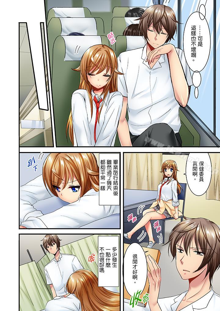 11P - 「笨蛋、你做什么…啊嗯！」骗同学把衣服脱光检查身体
