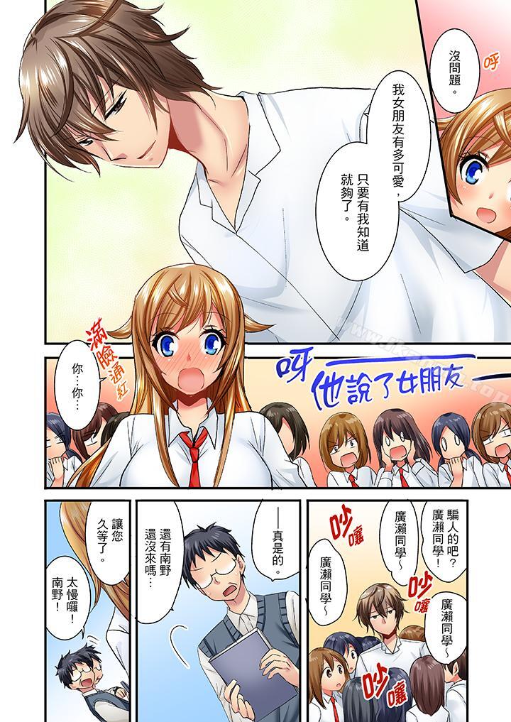 9P - 「笨蛋、你做什么…啊嗯！」骗同学把衣服脱光检查身体