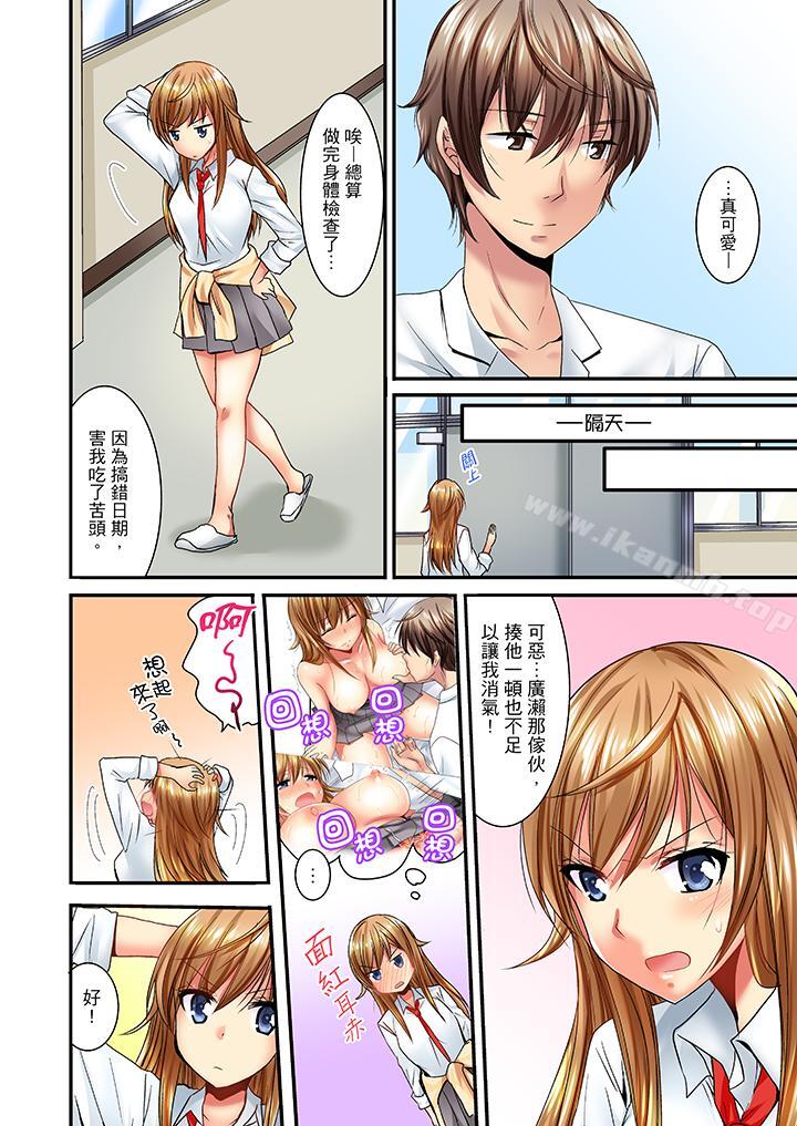 11P - 「笨蛋、你做什么…啊嗯！」骗同学把衣服脱光检查身体