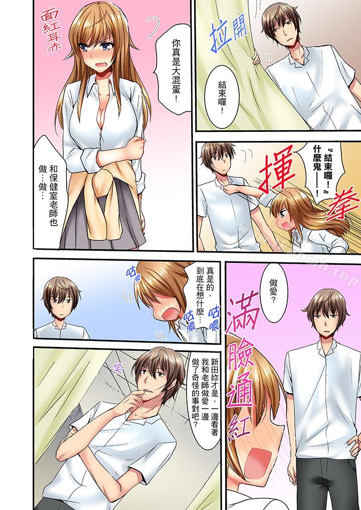 9P - 「笨蛋、你做什么…啊嗯！」骗同学把衣服脱光检查身体