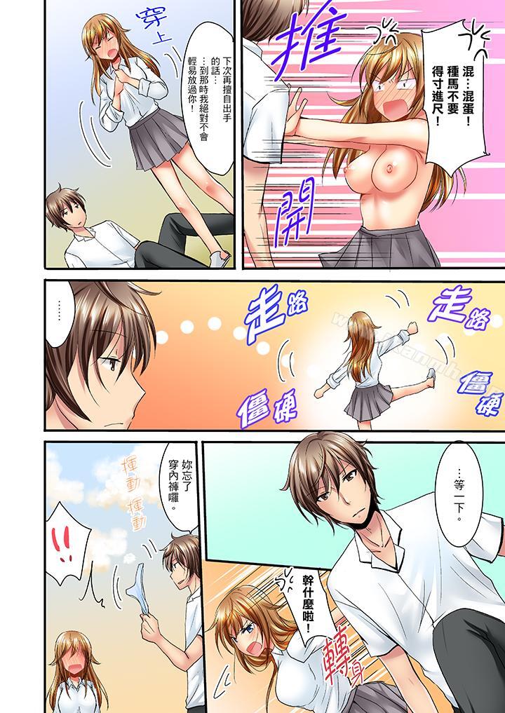5P - 「笨蛋、你做什么…啊嗯！」骗同学把衣服脱光检查身体
