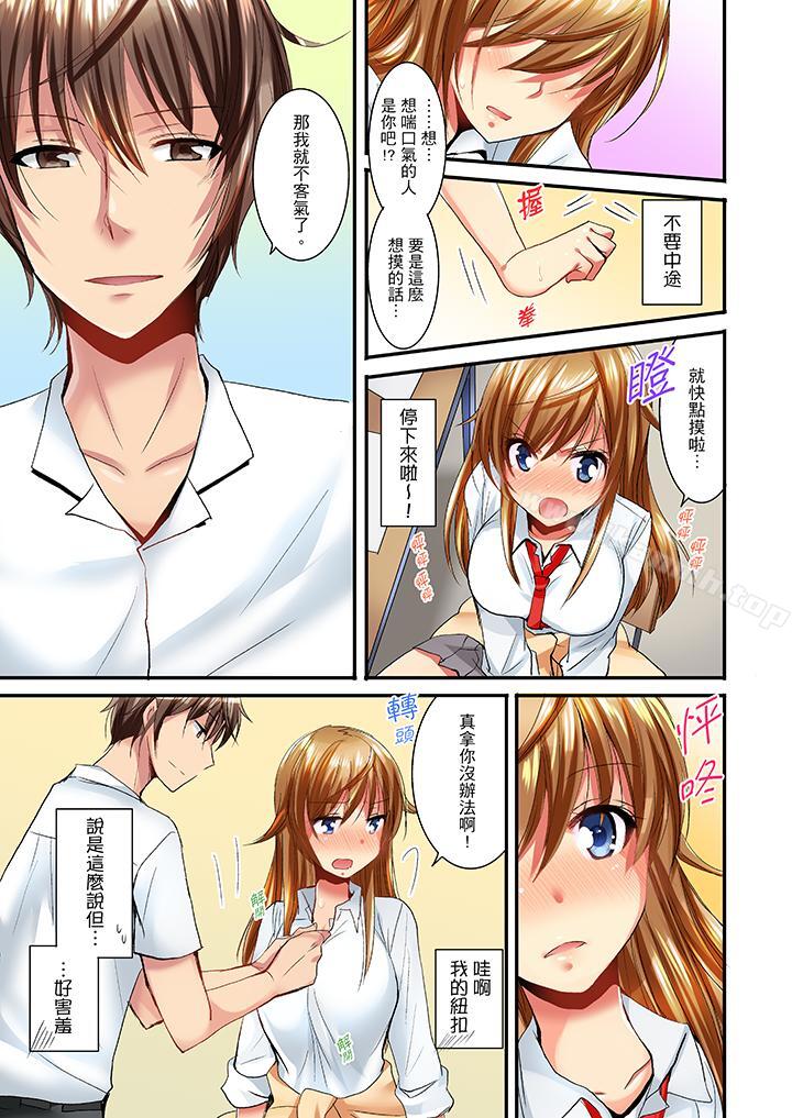 6P - 「笨蛋、你做什么…啊嗯！」骗同学把衣服脱光检查身体