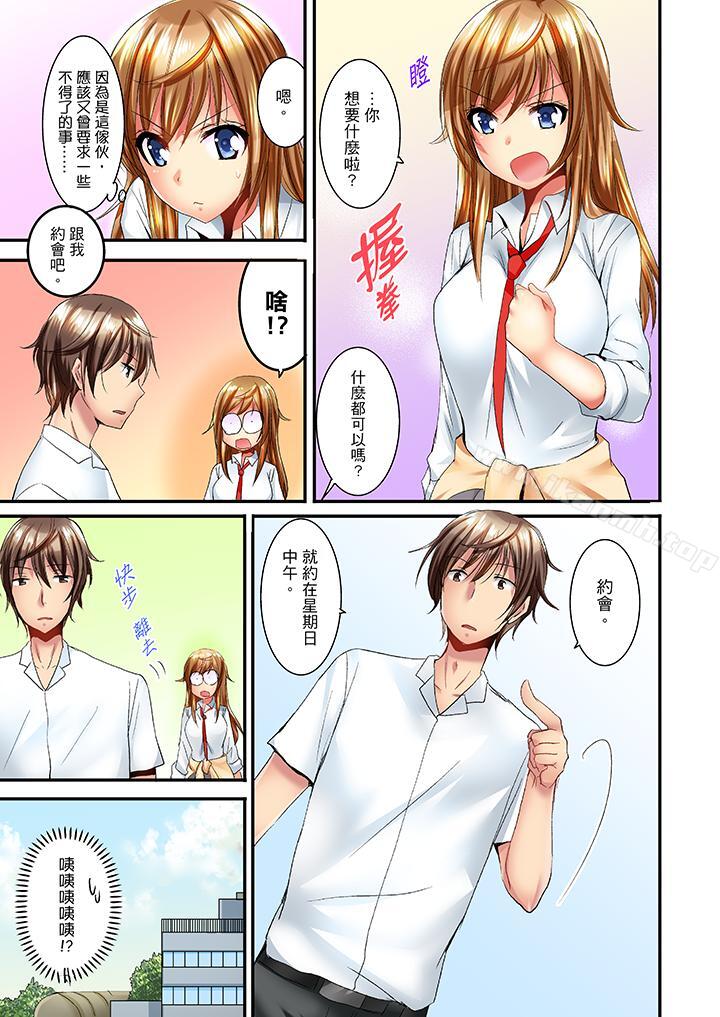 4P - 「笨蛋、你做什么…啊嗯！」骗同学把衣服脱光检查身体
