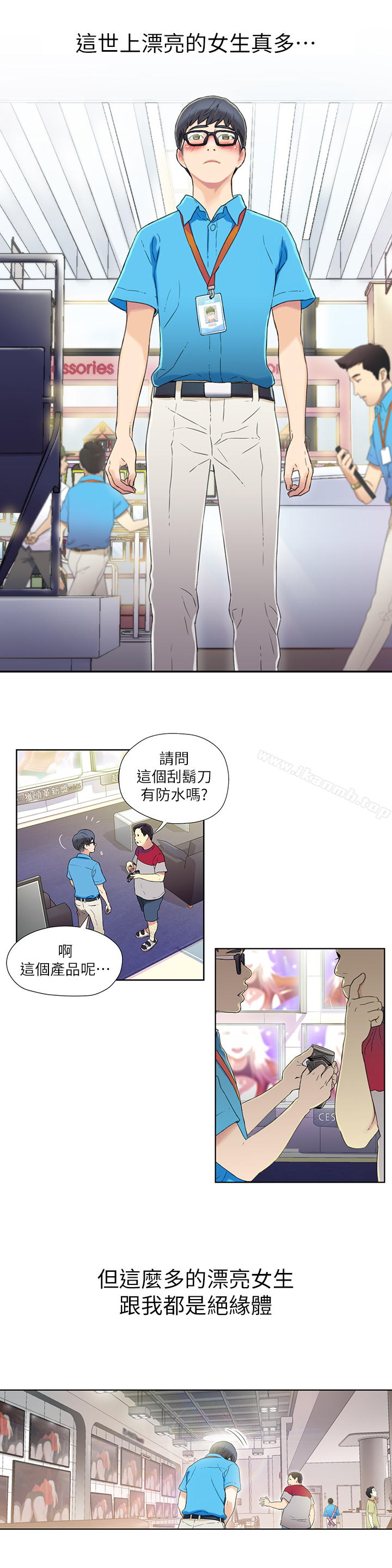 10P - 超导体鲁蛇