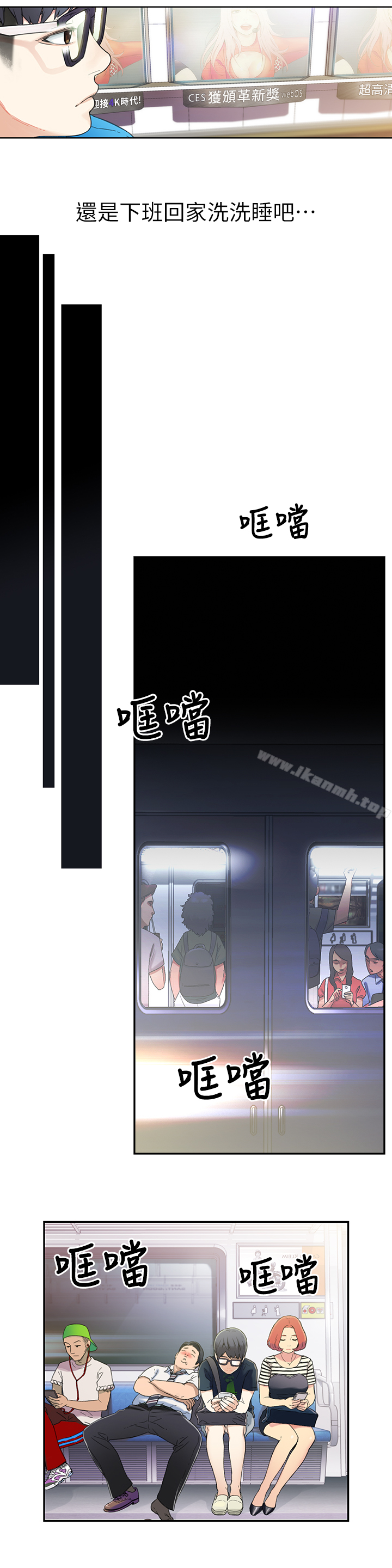 11P - 超导体鲁蛇