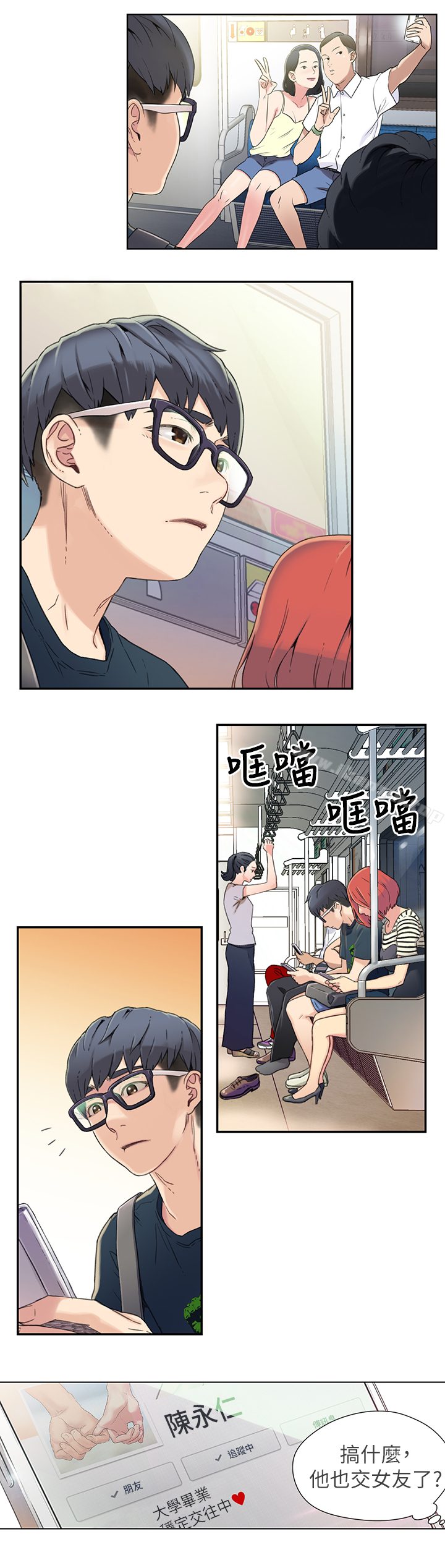 12P - 超导体鲁蛇
