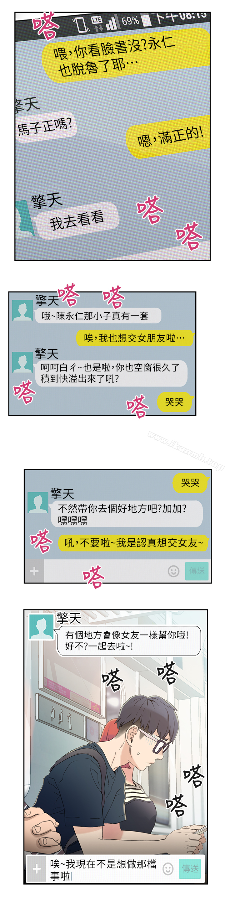 13P - 超导体鲁蛇