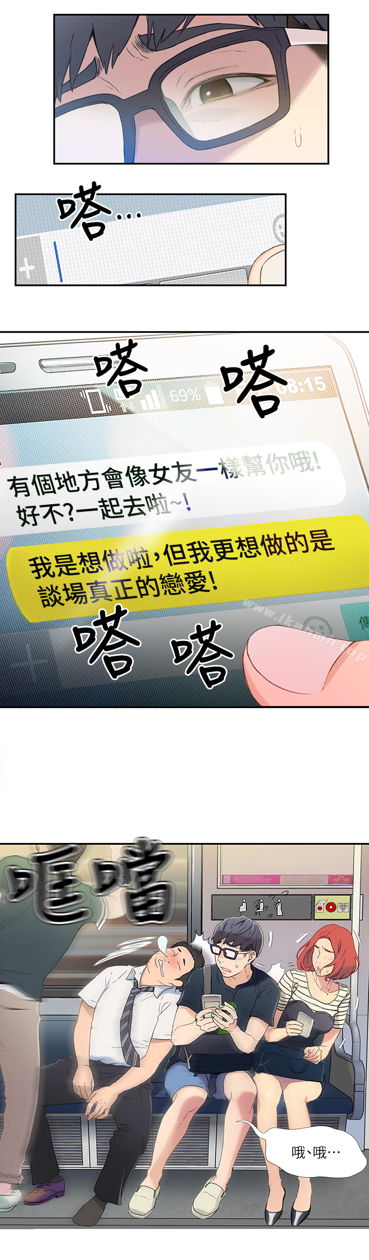 14P - 超导体鲁蛇
