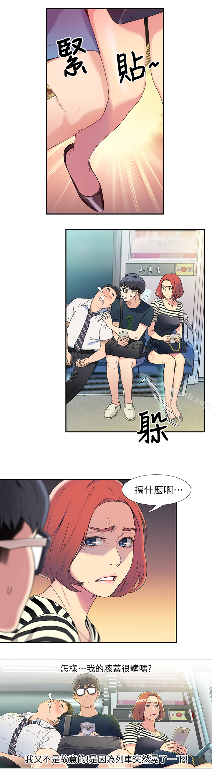 15P - 超导体鲁蛇